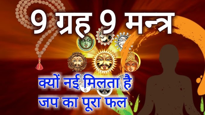 Navgrah Pida Ho to Karen ye Upay in hindi