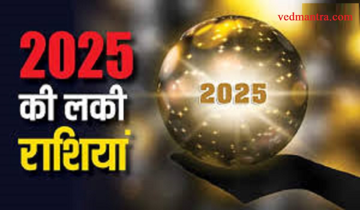 Rashifal 2025
